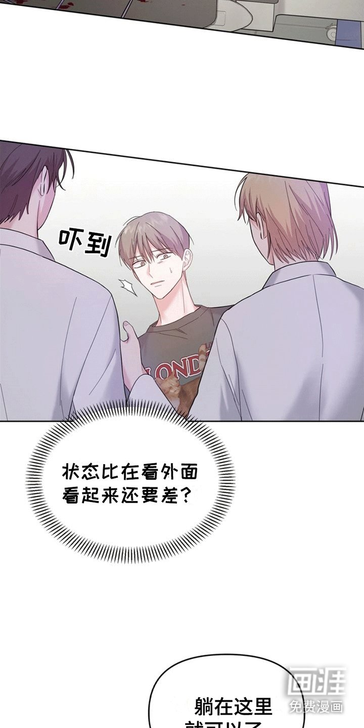 第4章：受伤