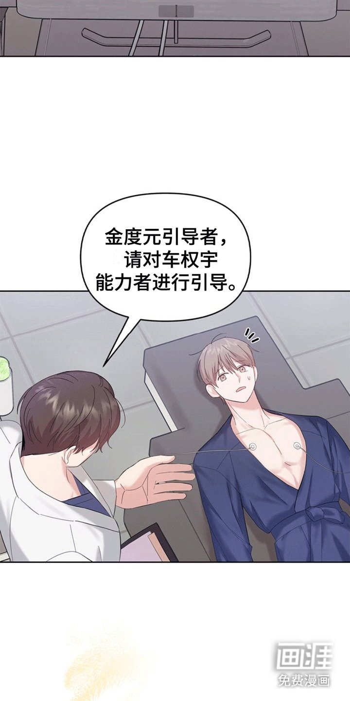 第4章：受伤
