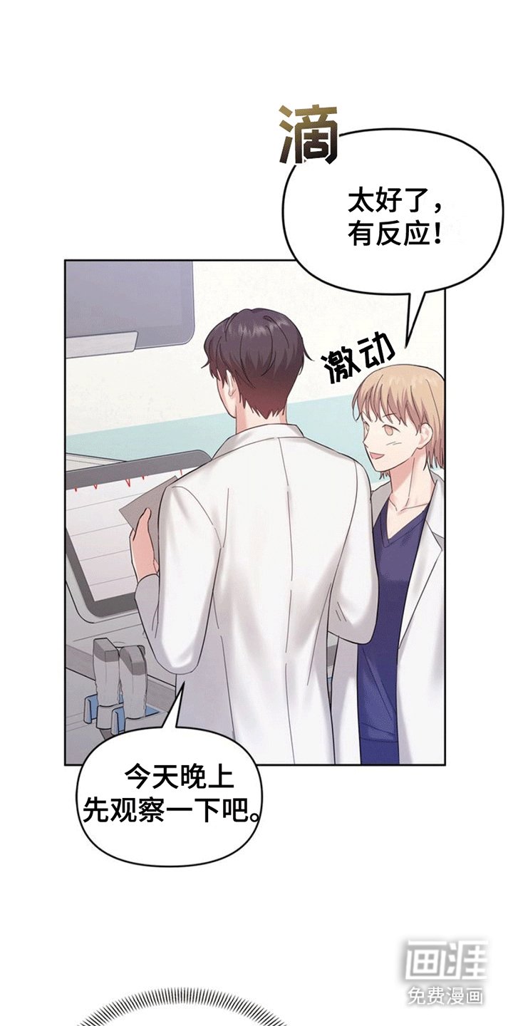 第4章：受伤