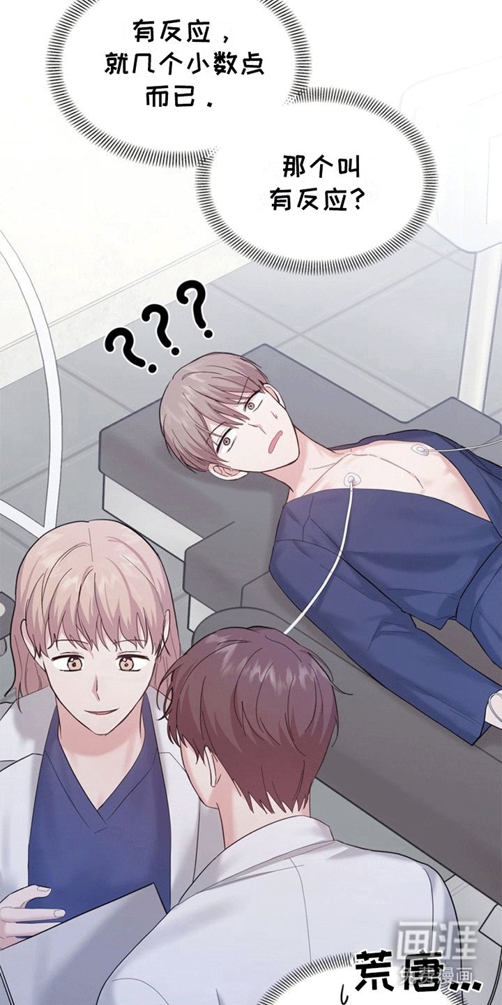 第4章：受伤