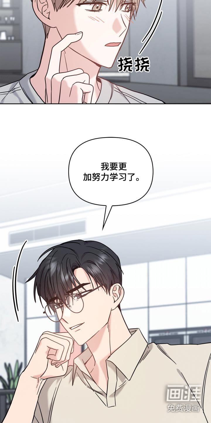 第41章：努力学习