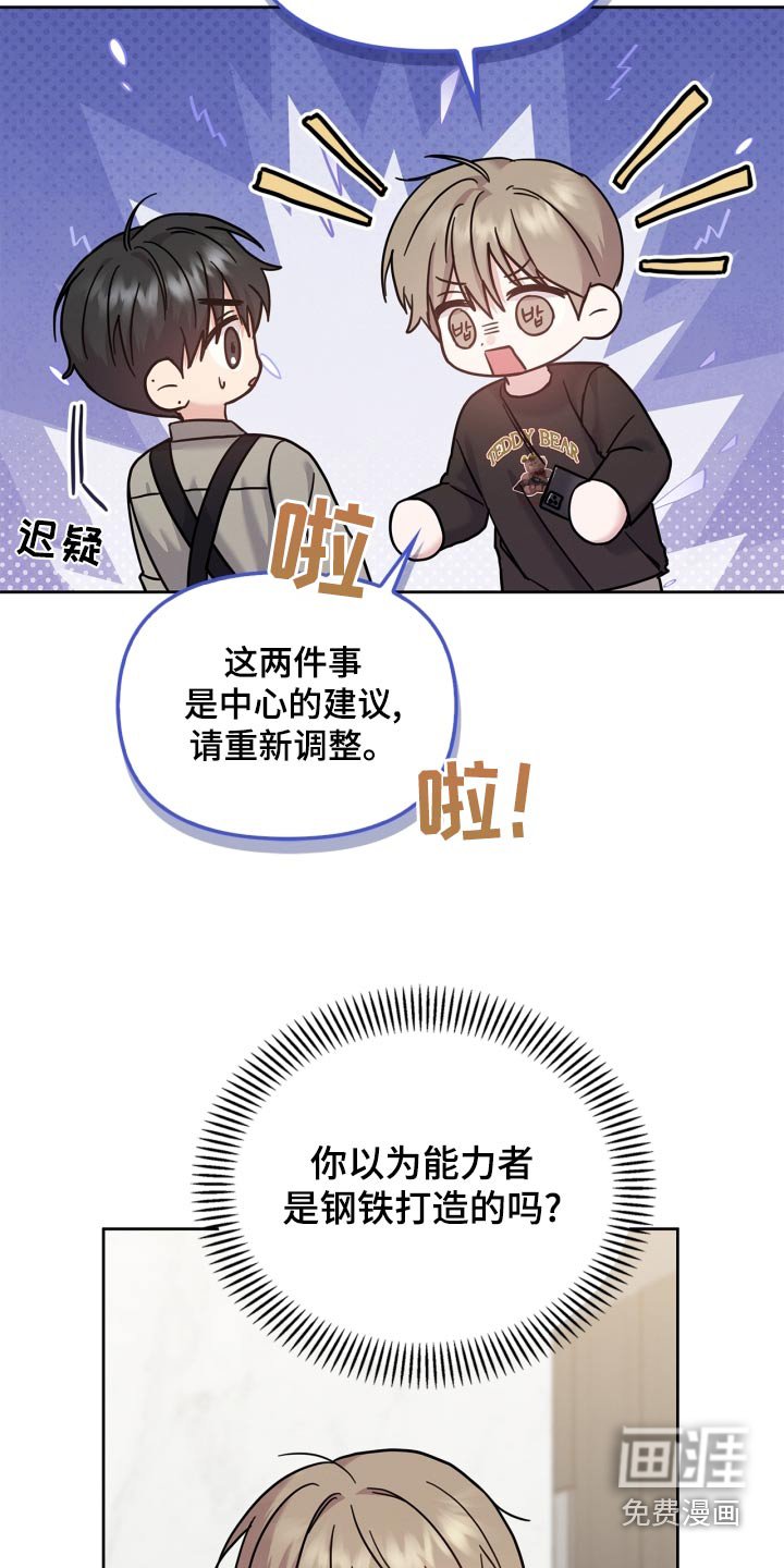第42章：必须吃饭