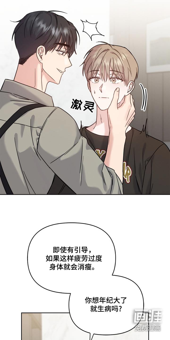 第42章：必须吃饭