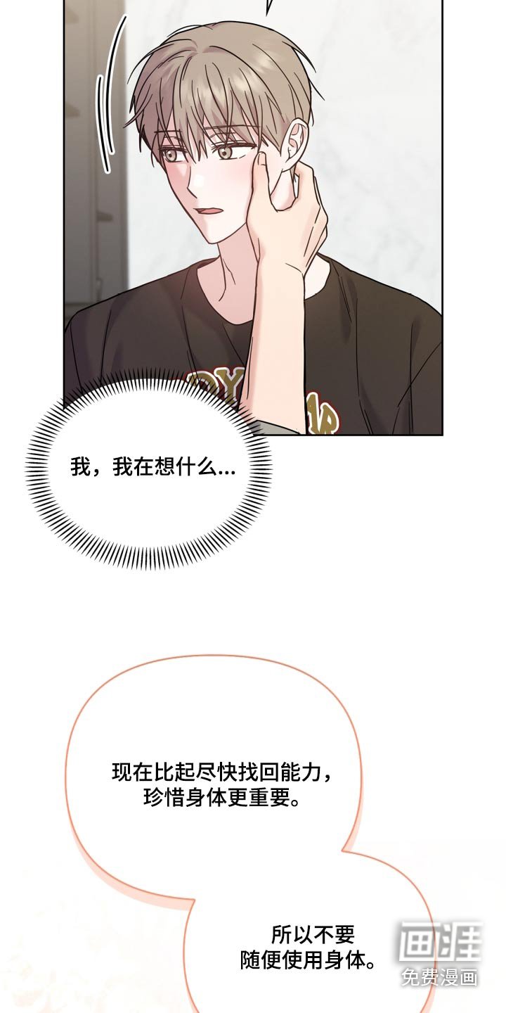 第42章：必须吃饭
