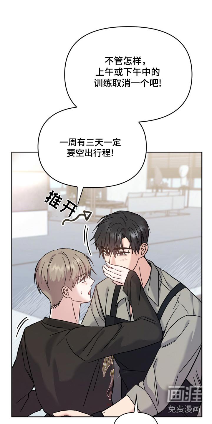 第42章：必须吃饭