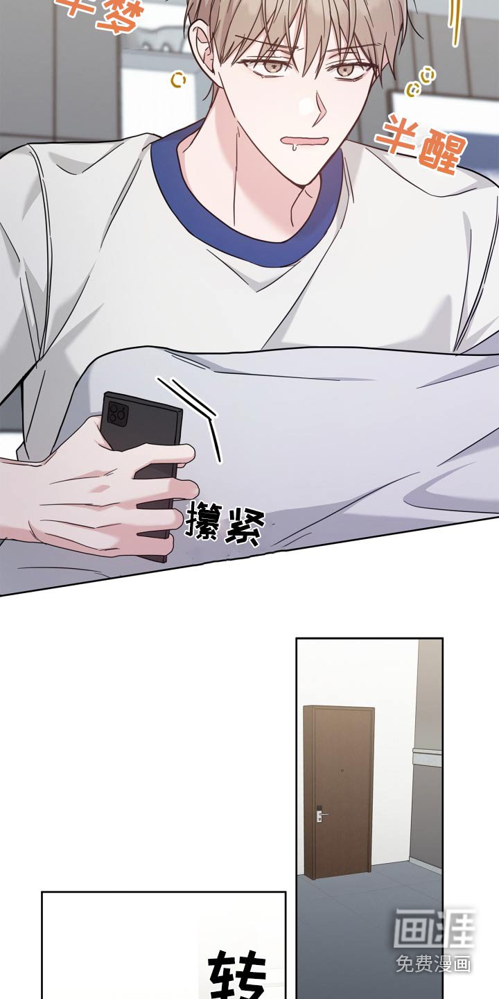 第43章：难为情