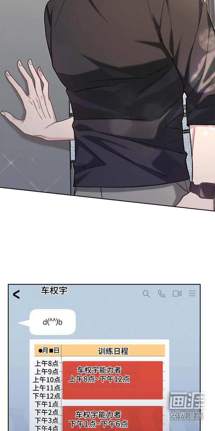 第43章：难为情