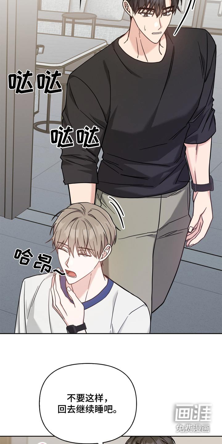 第43章：难为情