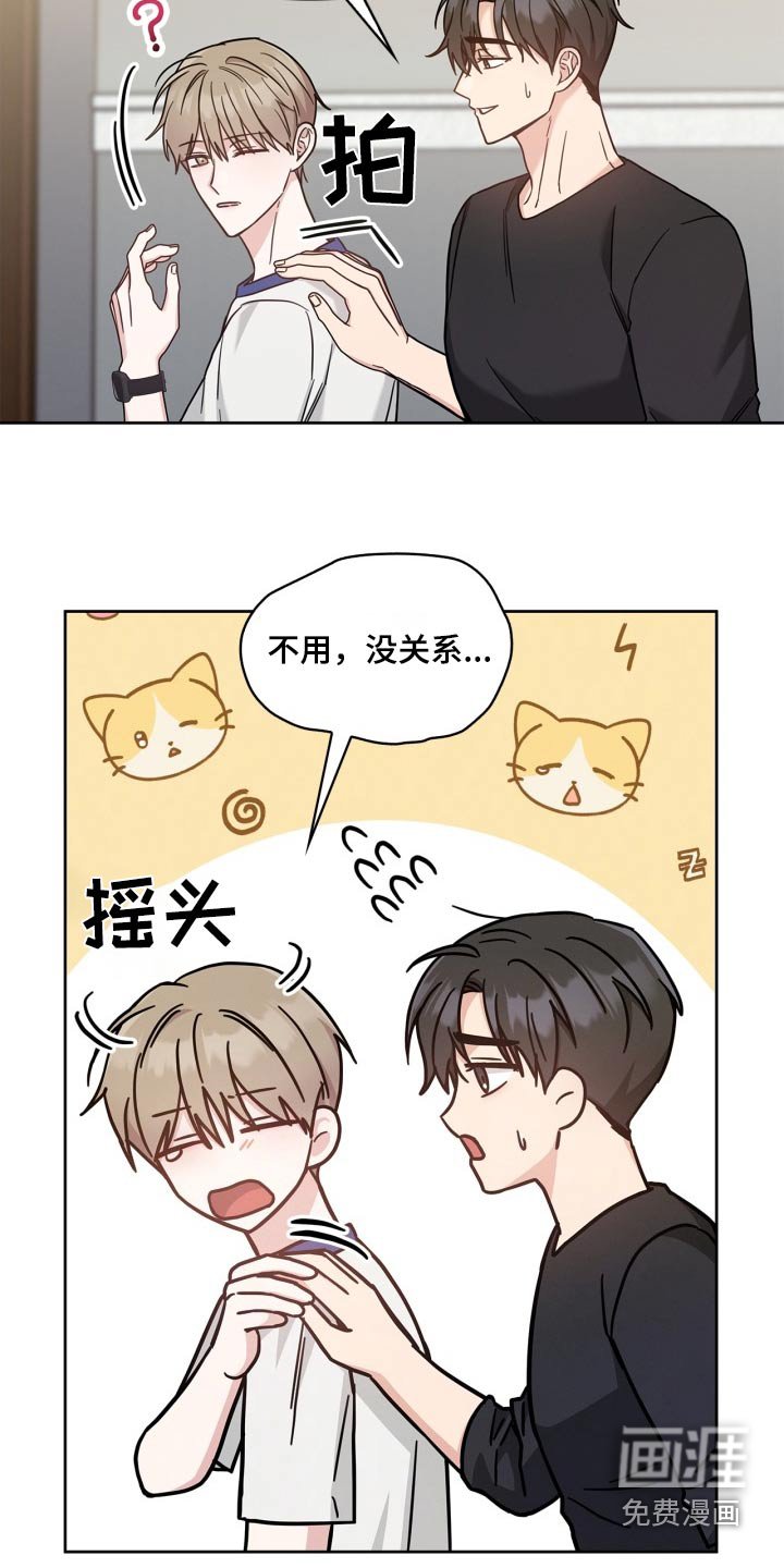 第43章：难为情