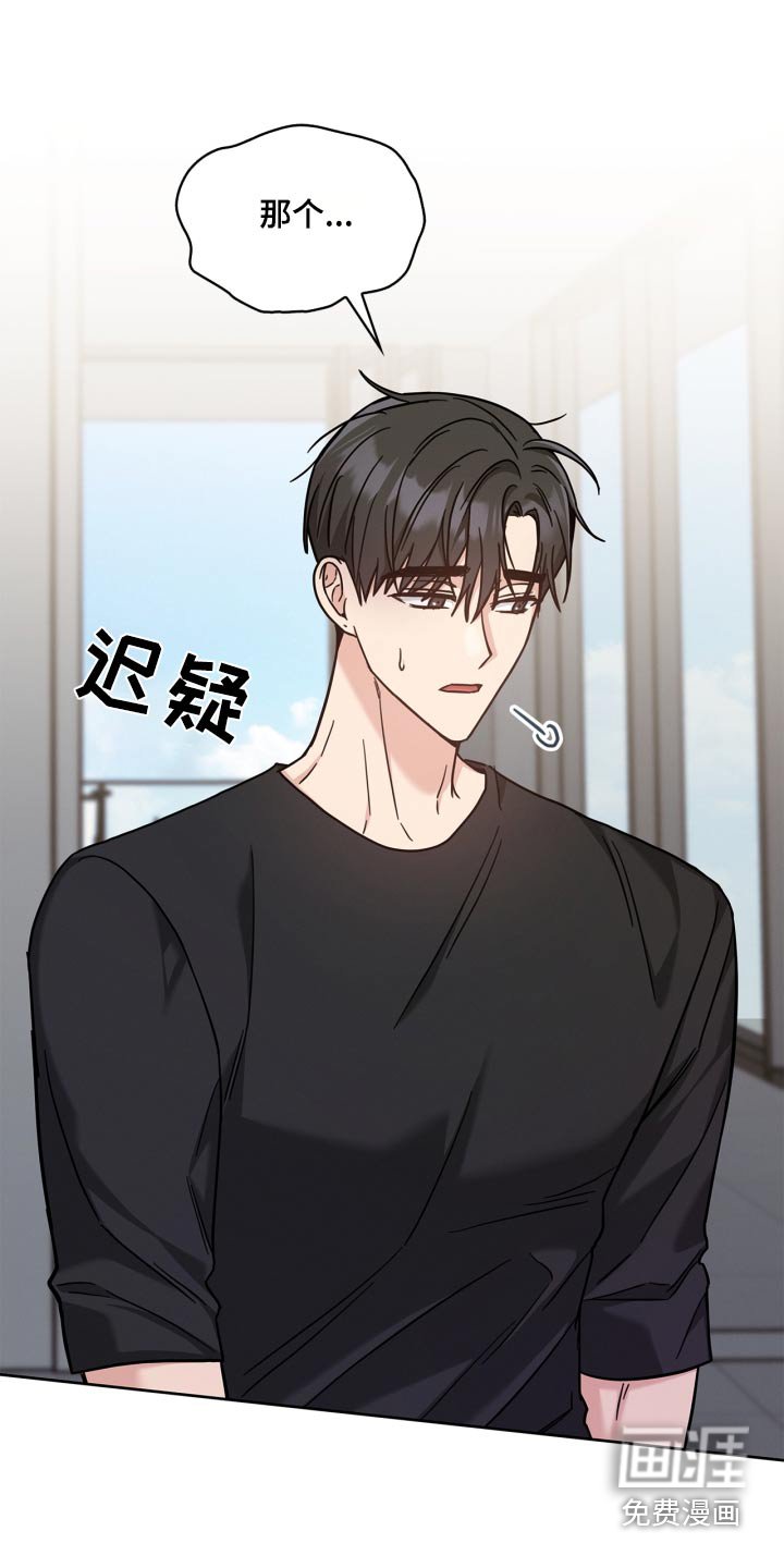 第43章：难为情