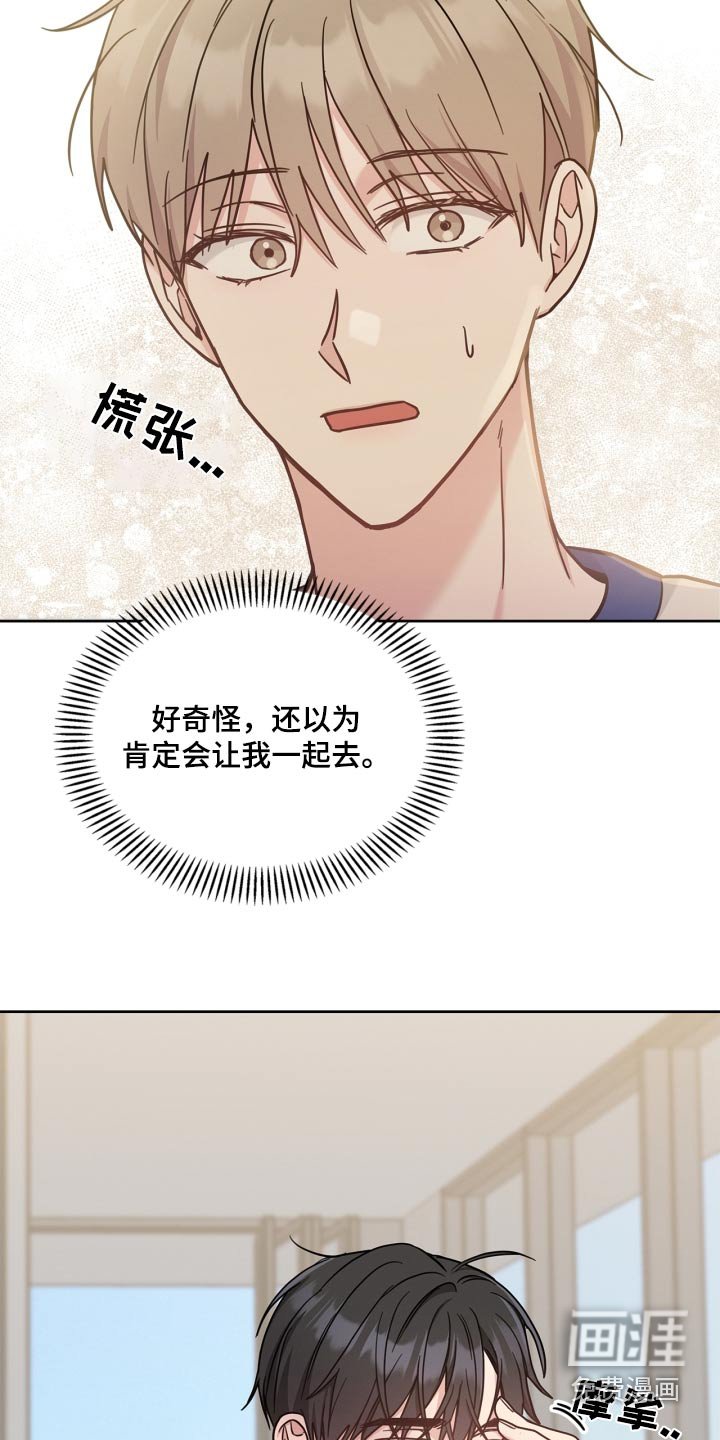 第43章：难为情