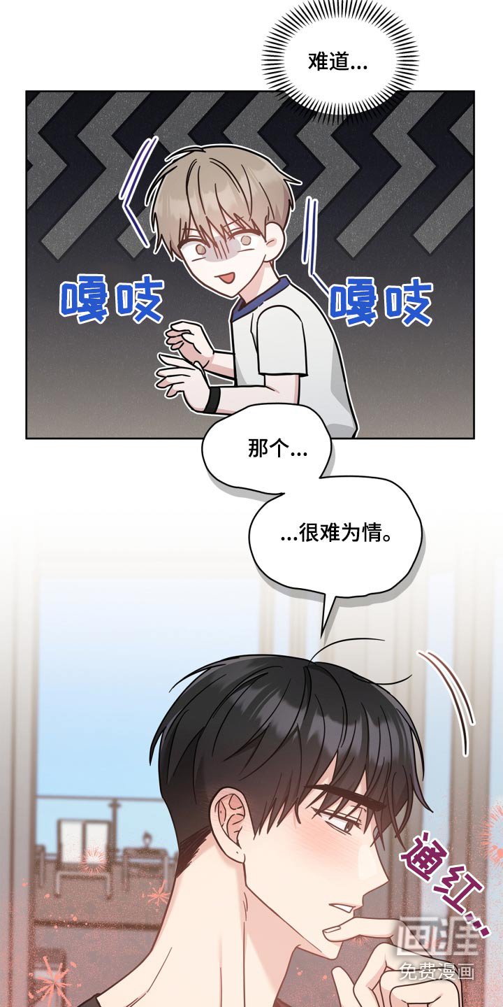 第43章：难为情
