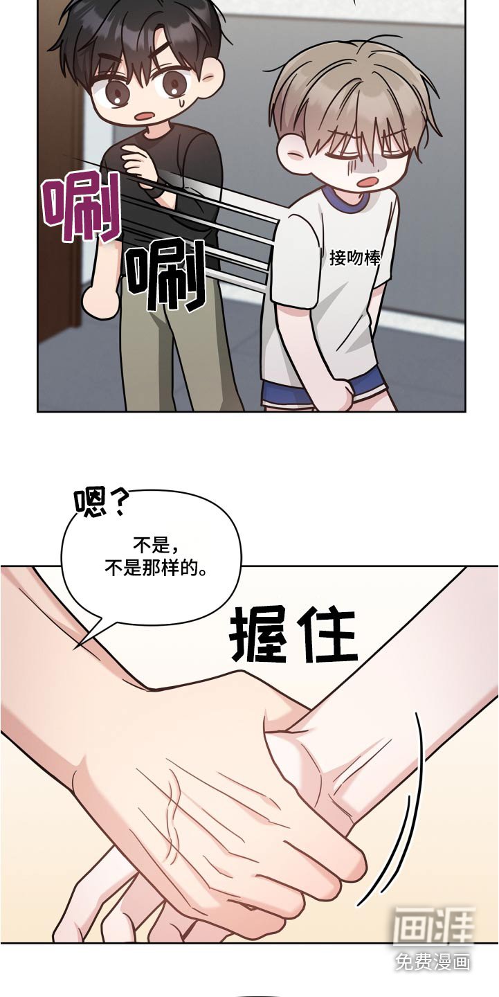 第43章：难为情