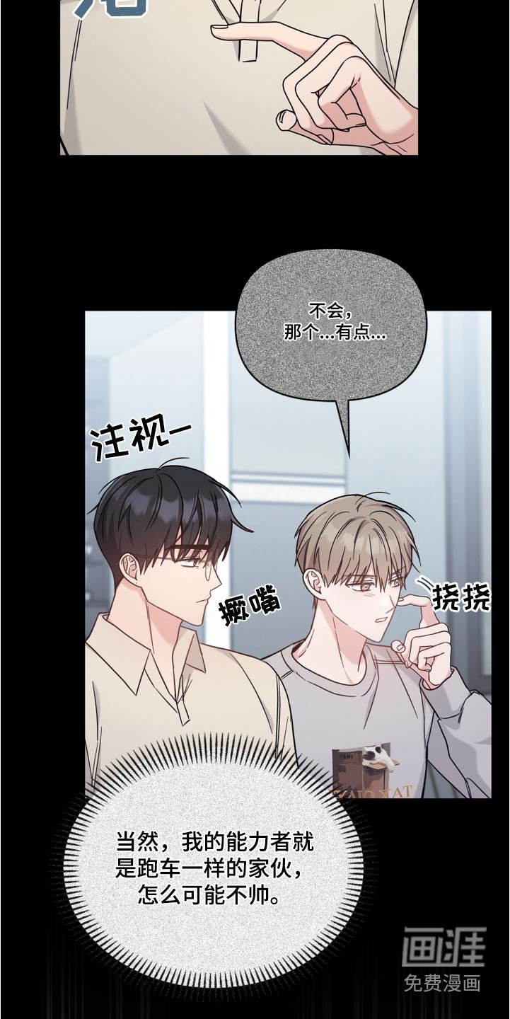 第43章：难为情