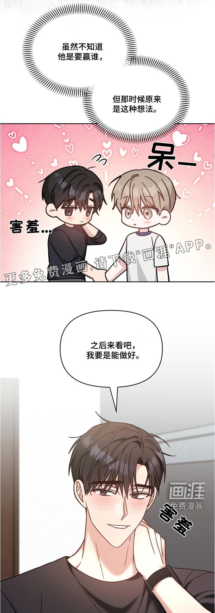 第44章：怎么又回来了