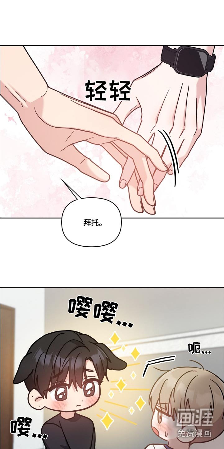 第44章：怎么又回来了