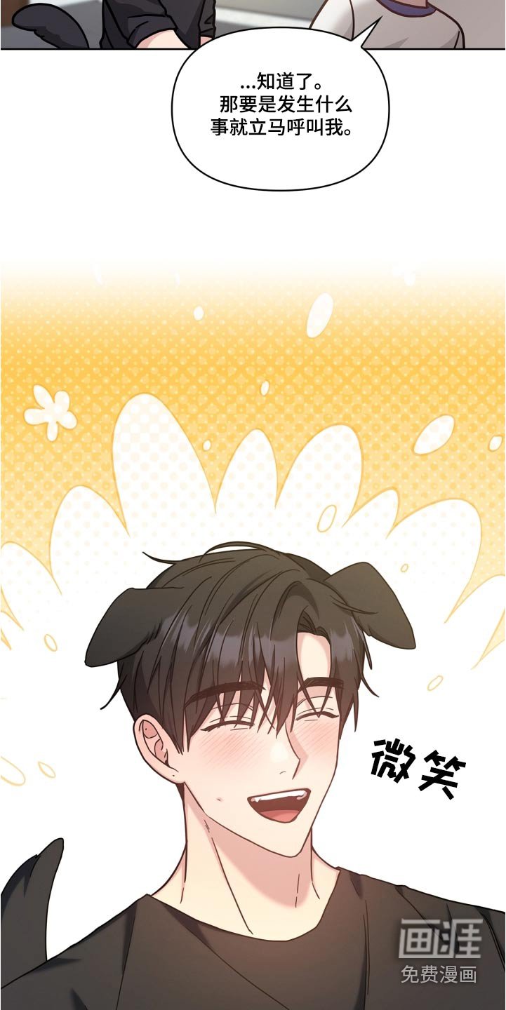 第44章：怎么又回来了