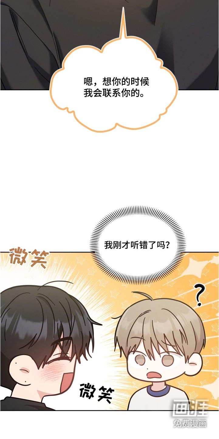 第44章：怎么又回来了
