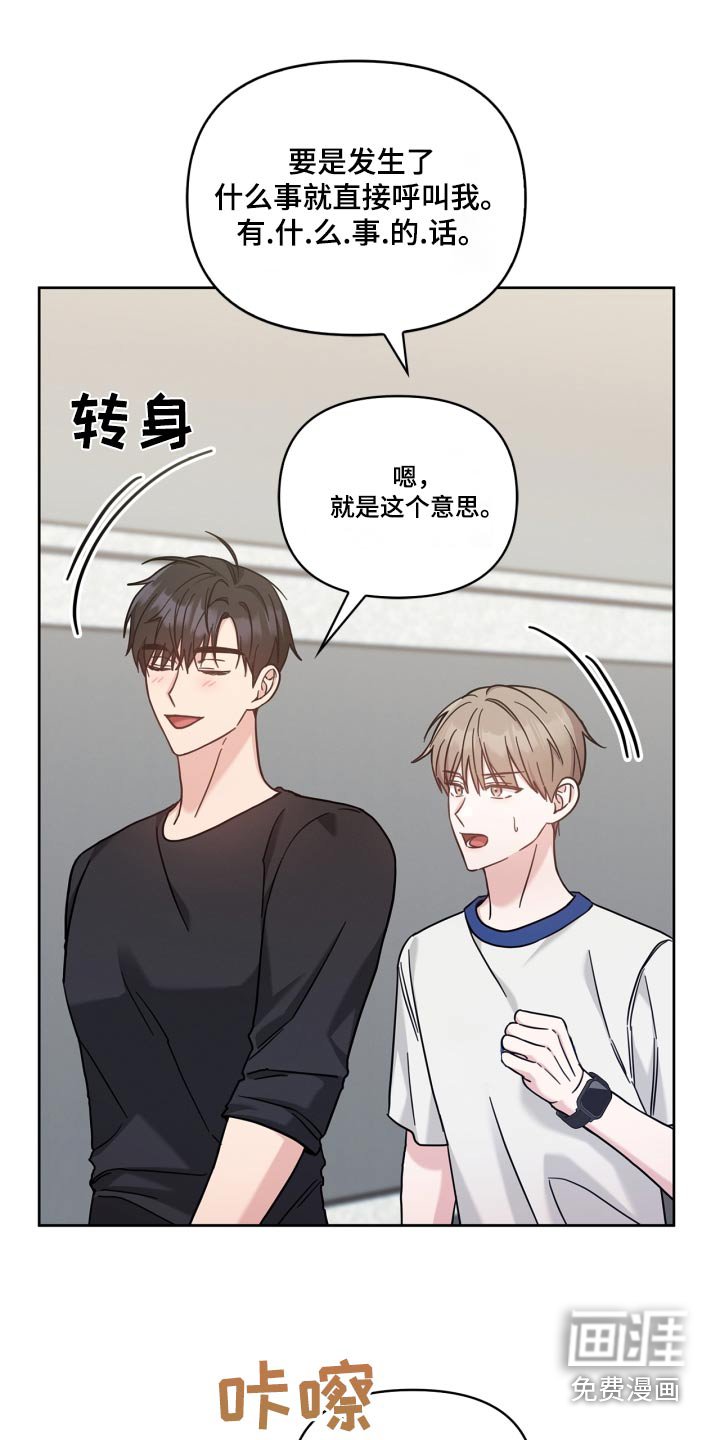 第44章：怎么又回来了