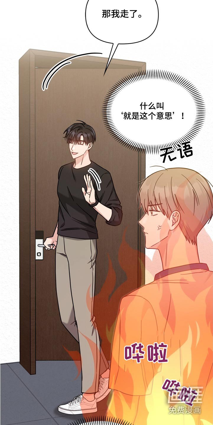 第44章：怎么又回来了