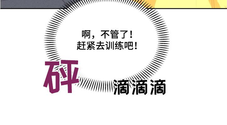 第44章：怎么又回来了