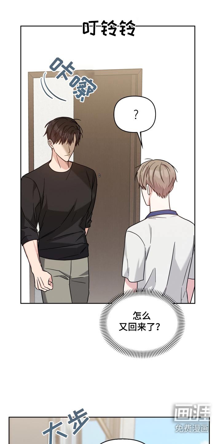 第44章：怎么又回来了