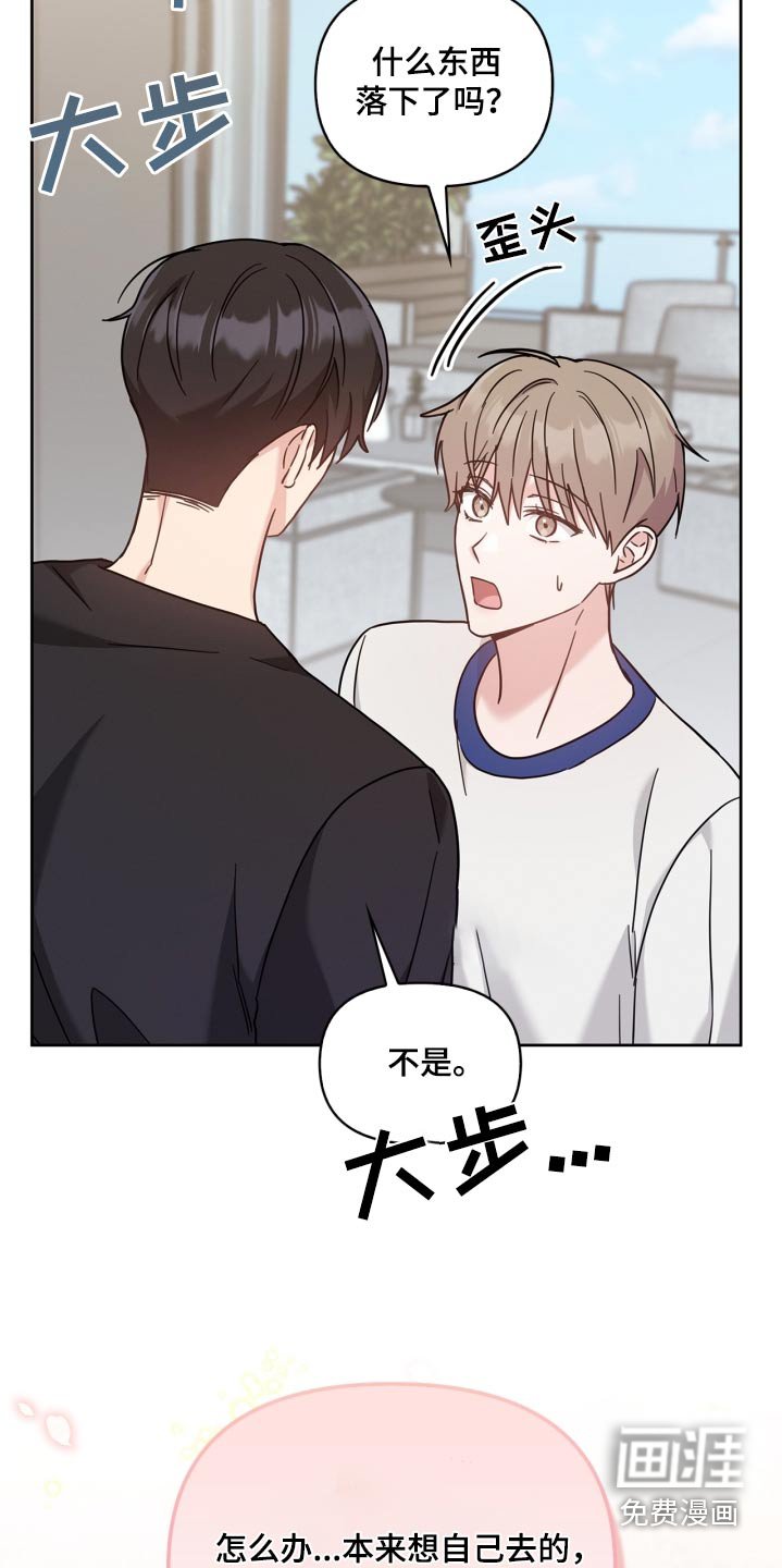 第44章：怎么又回来了