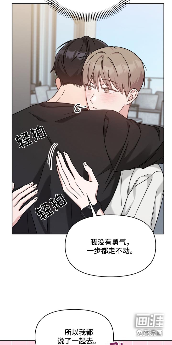 第44章：怎么又回来了