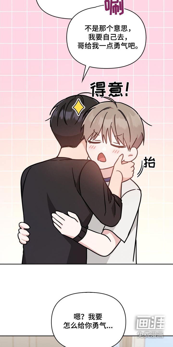 第44章：怎么又回来了