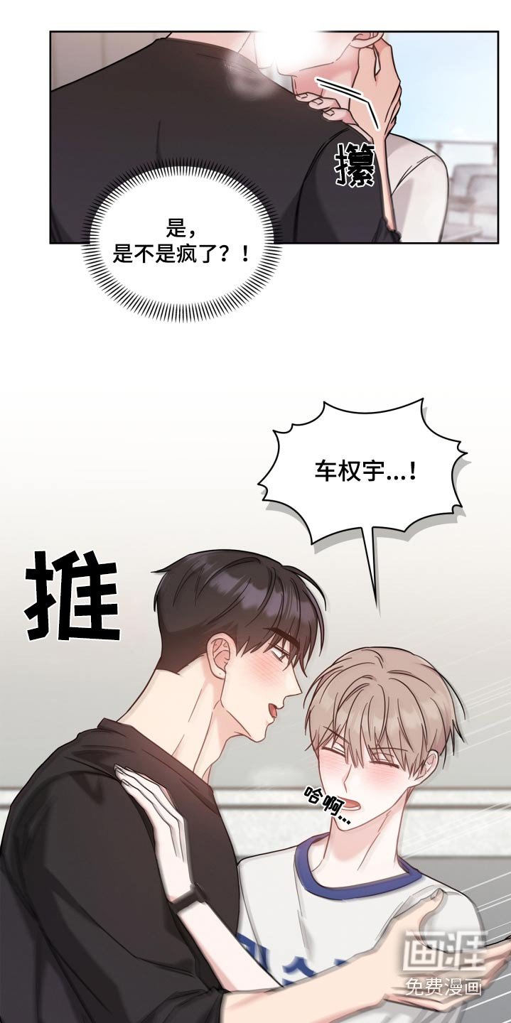 第44章：怎么又回来了