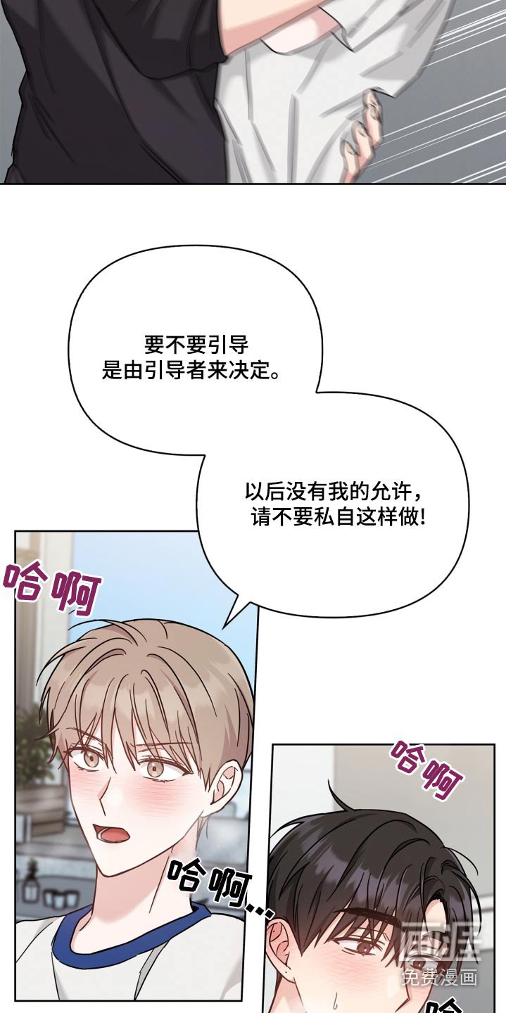 第44章：怎么又回来了