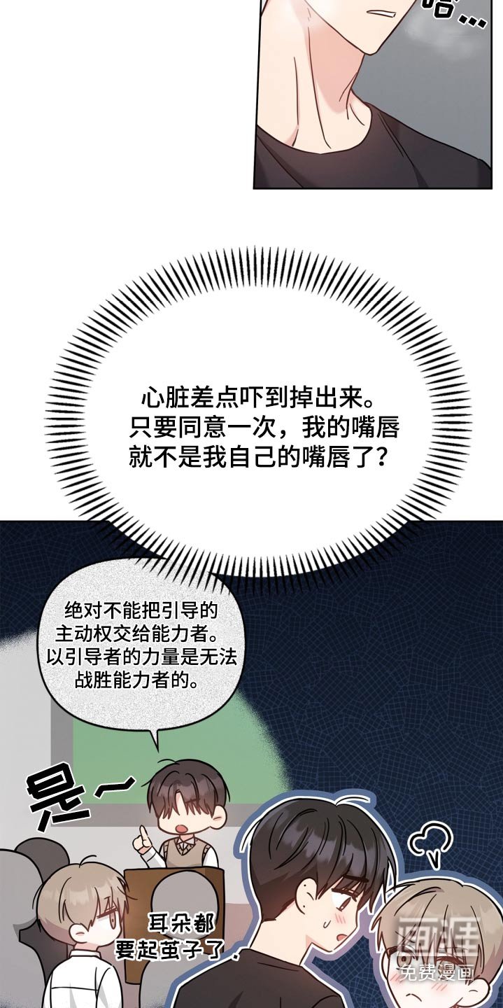 第44章：怎么又回来了