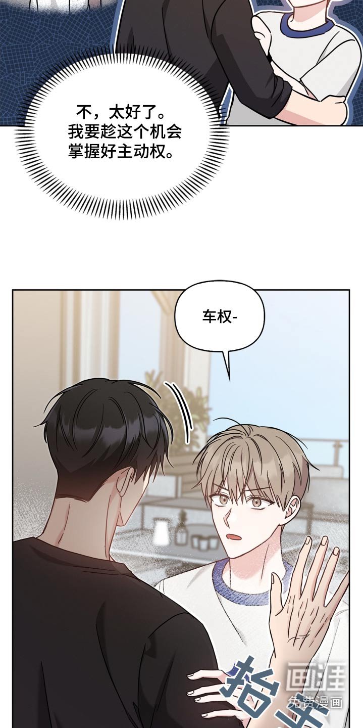 第44章：怎么又回来了