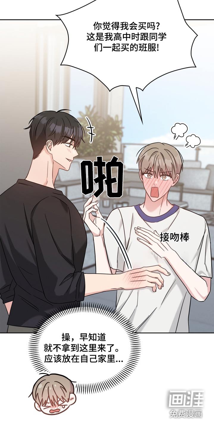 第44章：怎么又回来了