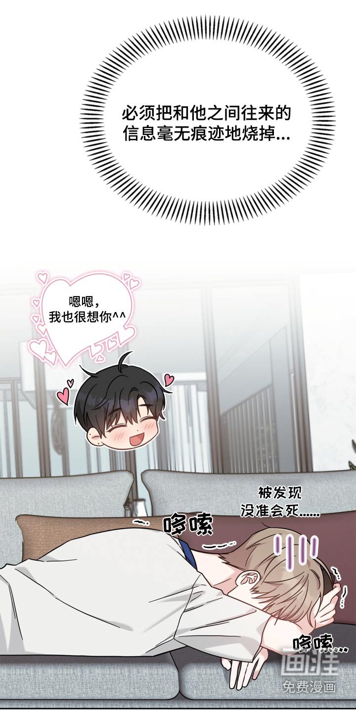 第45章：没有信号