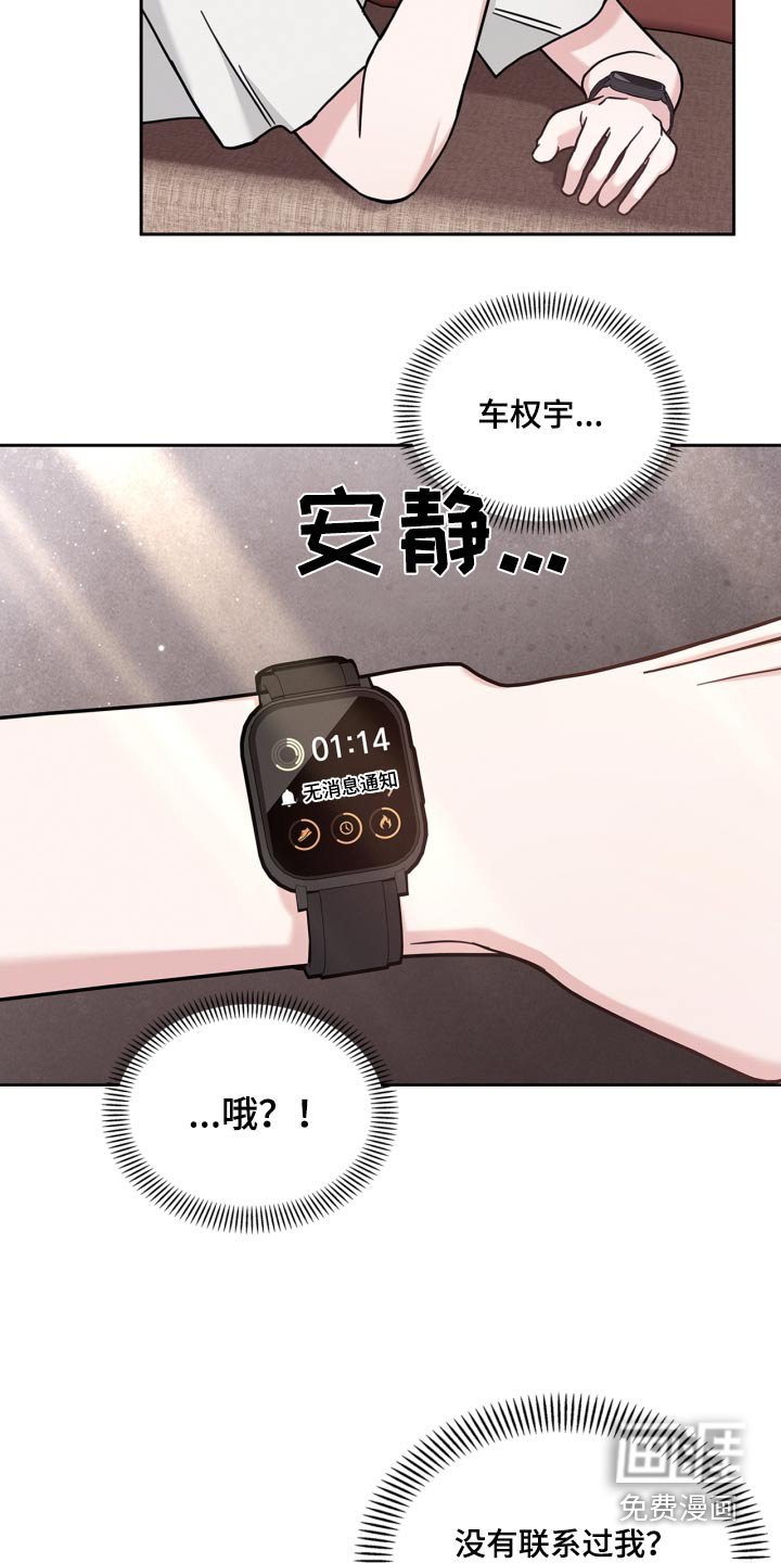 第45章：没有信号