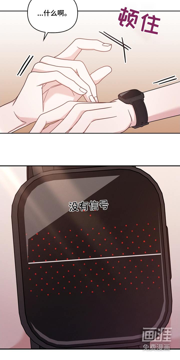 第45章：没有信号