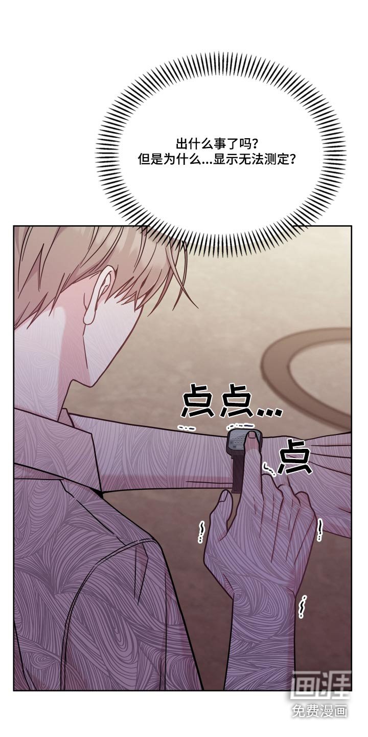 第45章：没有信号