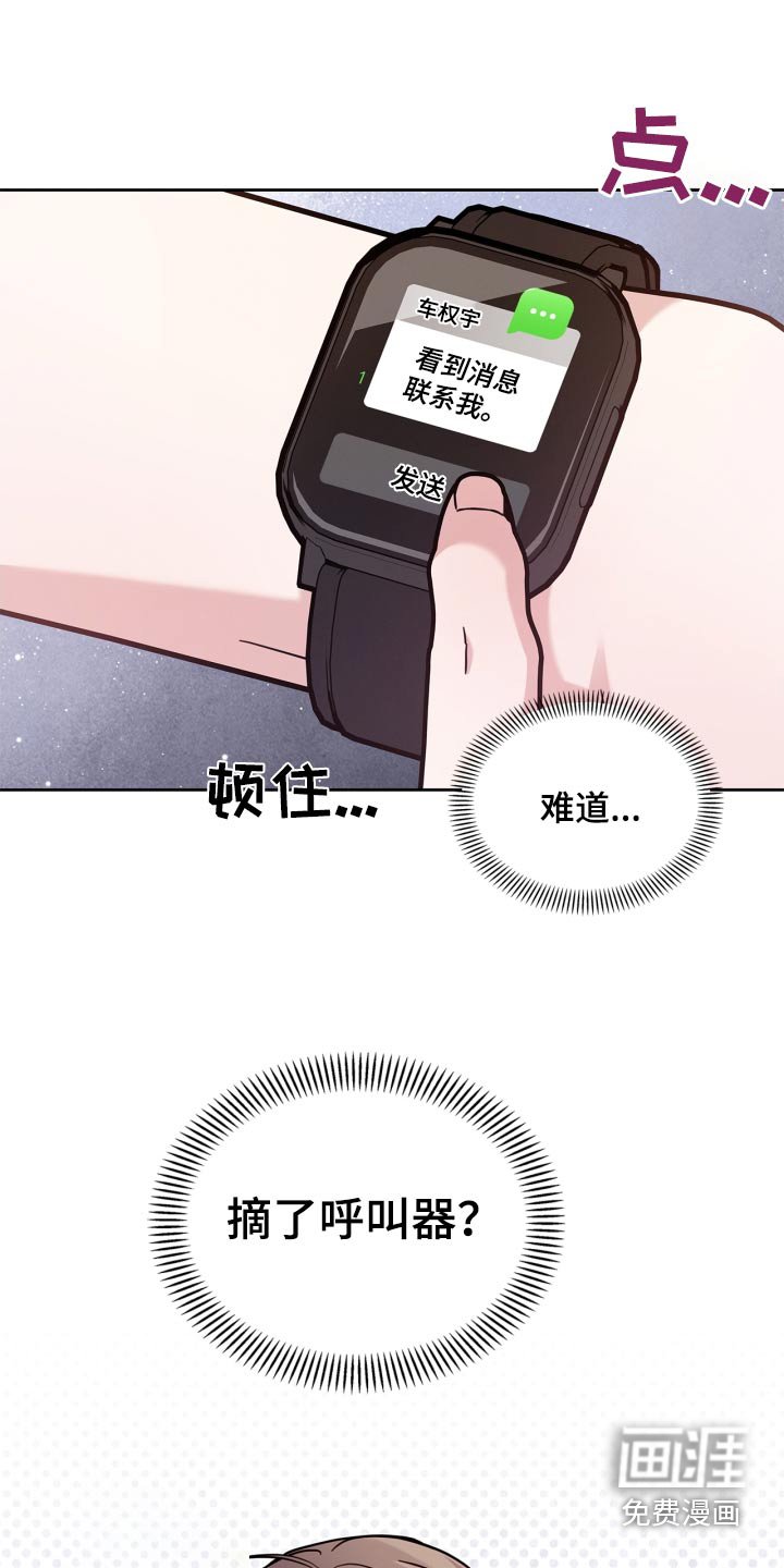 第45章：没有信号