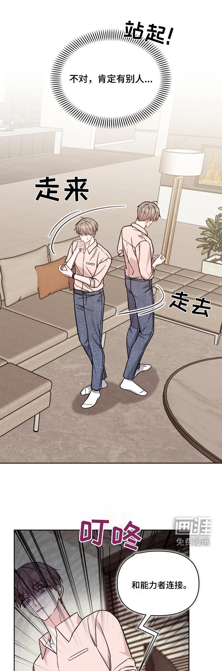 第46章：去找你啊