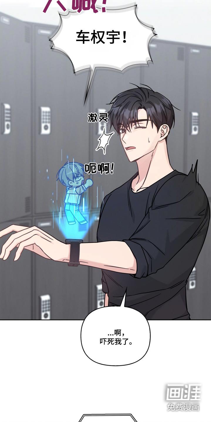 第46章：去找你啊