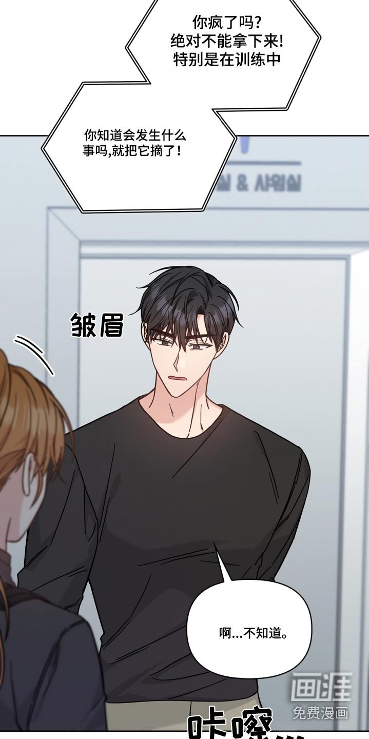 第46章：去找你啊