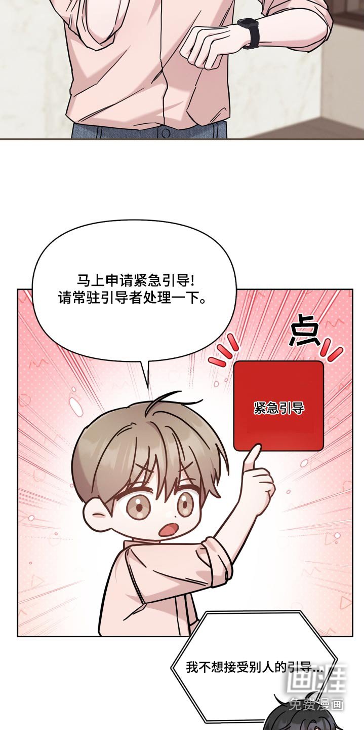 第46章：去找你啊
