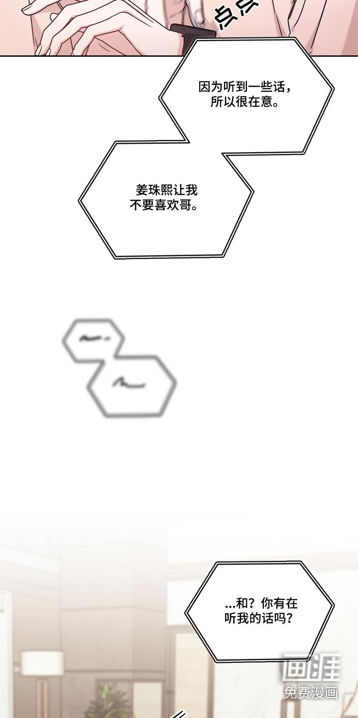第46章：去找你啊