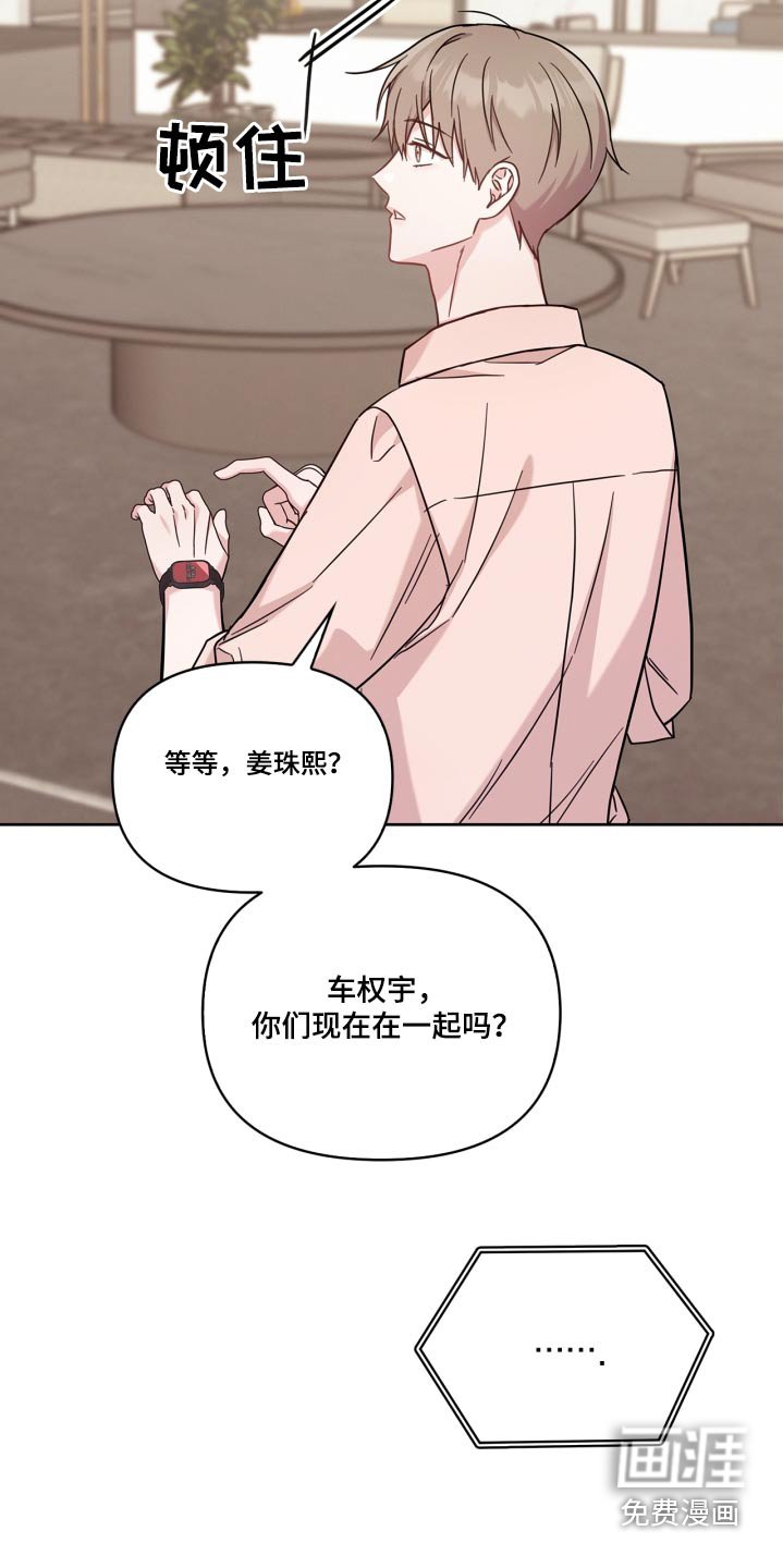 第46章：去找你啊