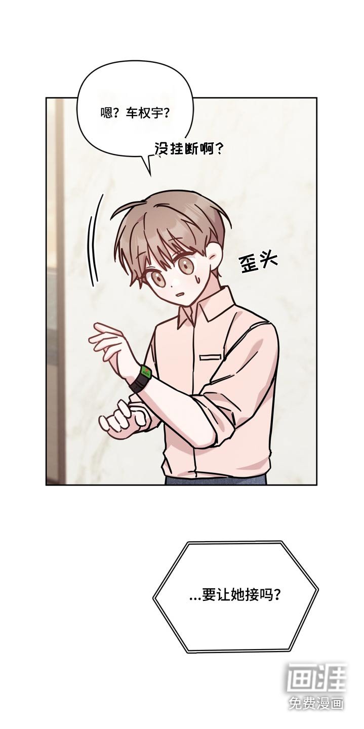 第46章：去找你啊