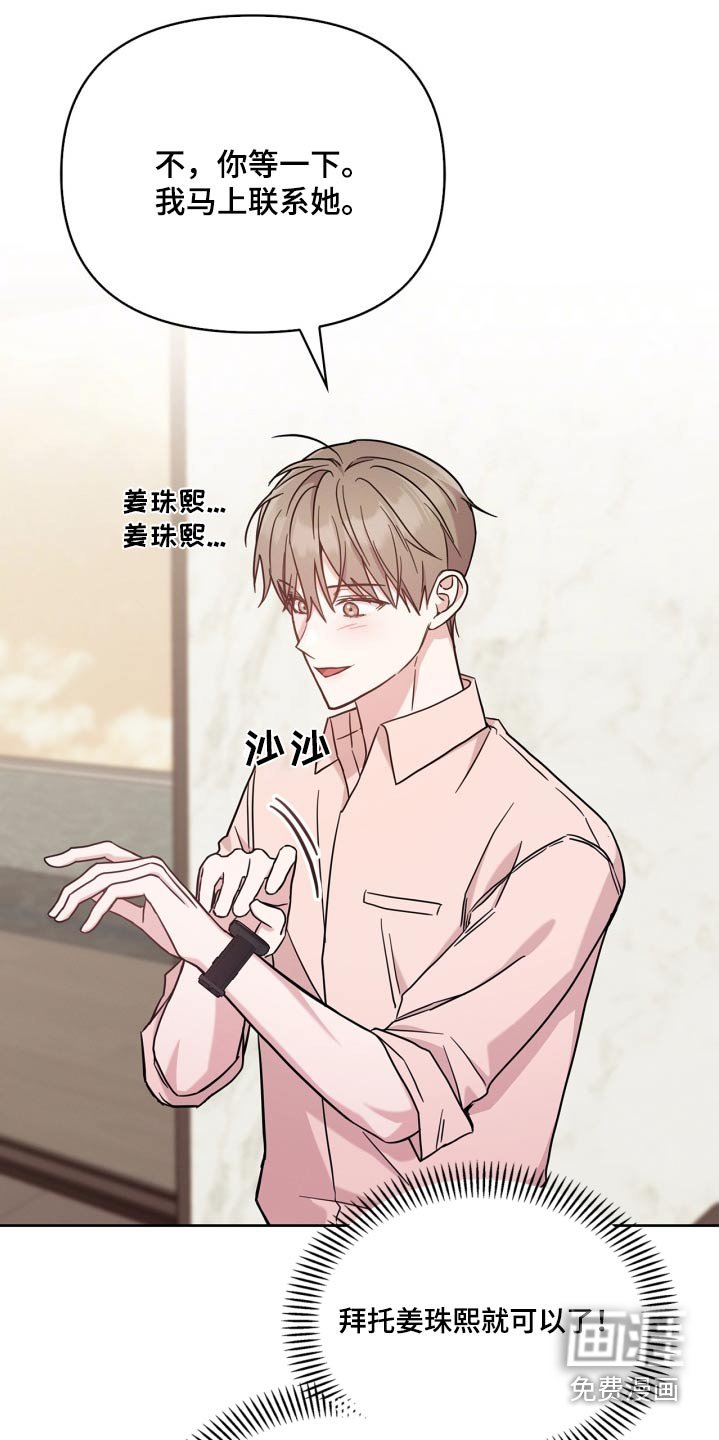 第46章：去找你啊