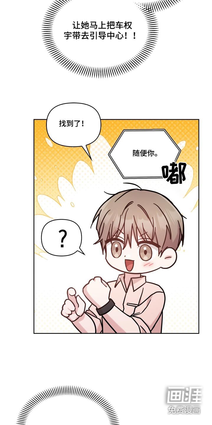 第46章：去找你啊