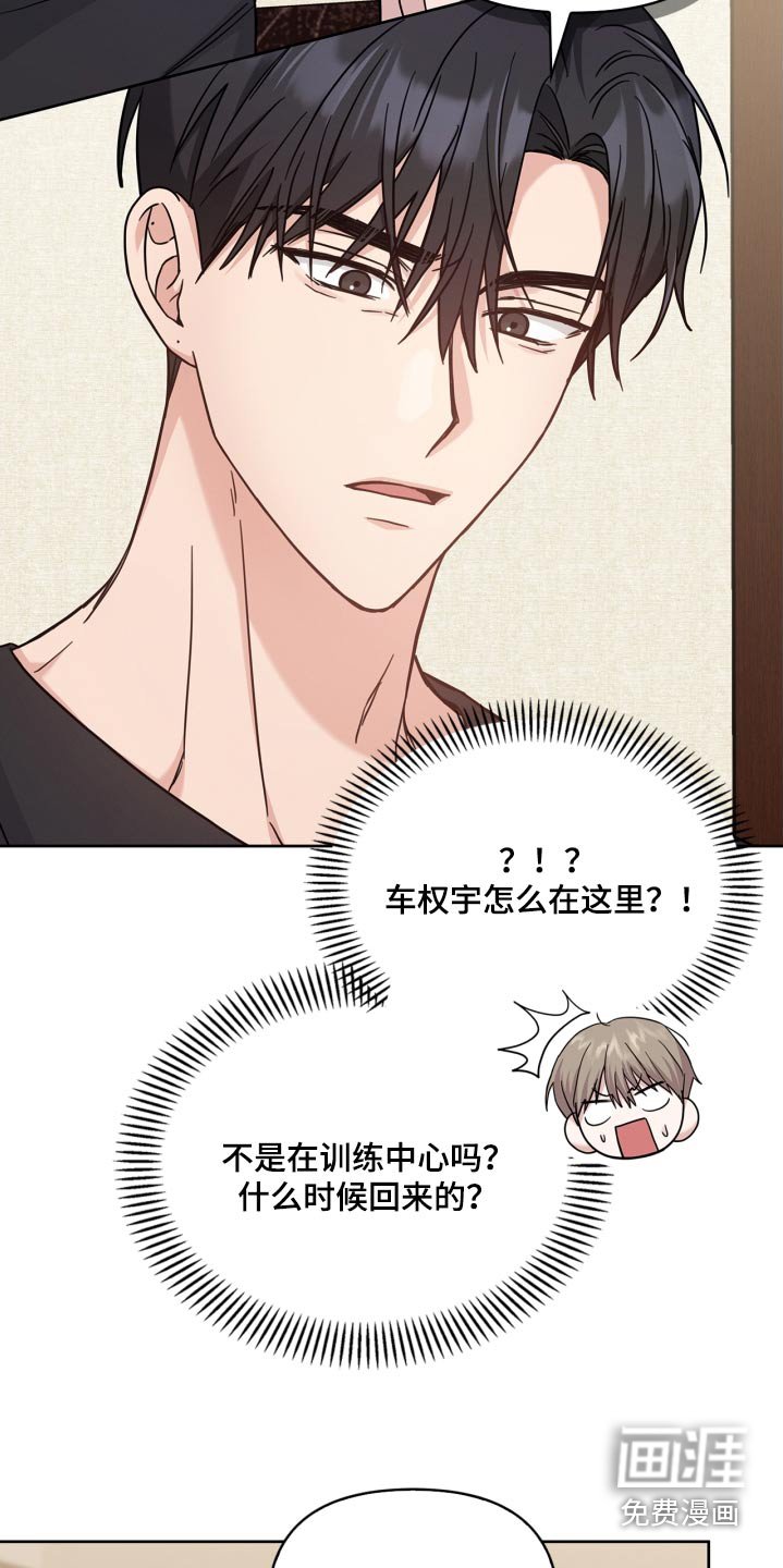 第46章：去找你啊