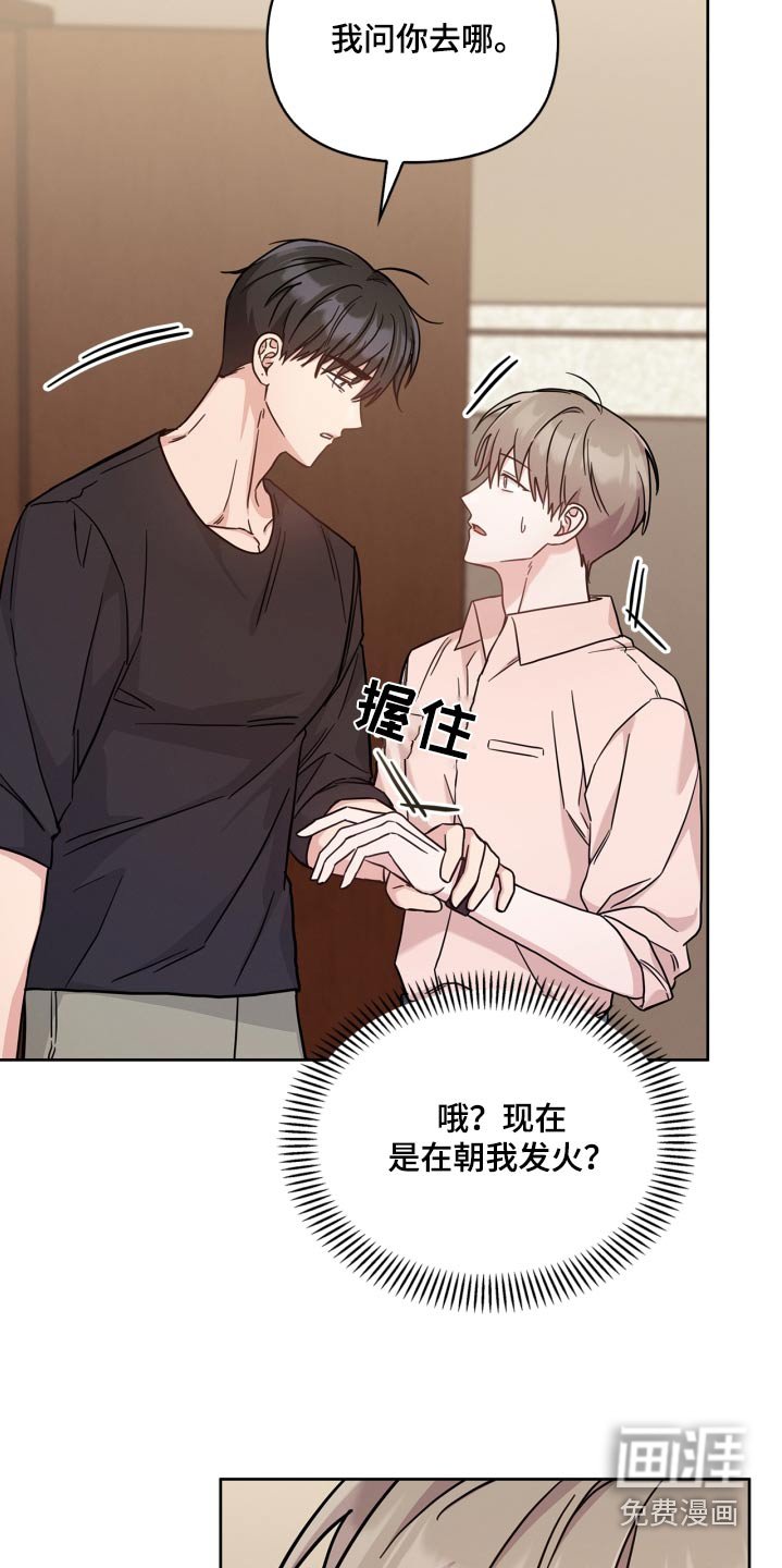 第46章：去找你啊